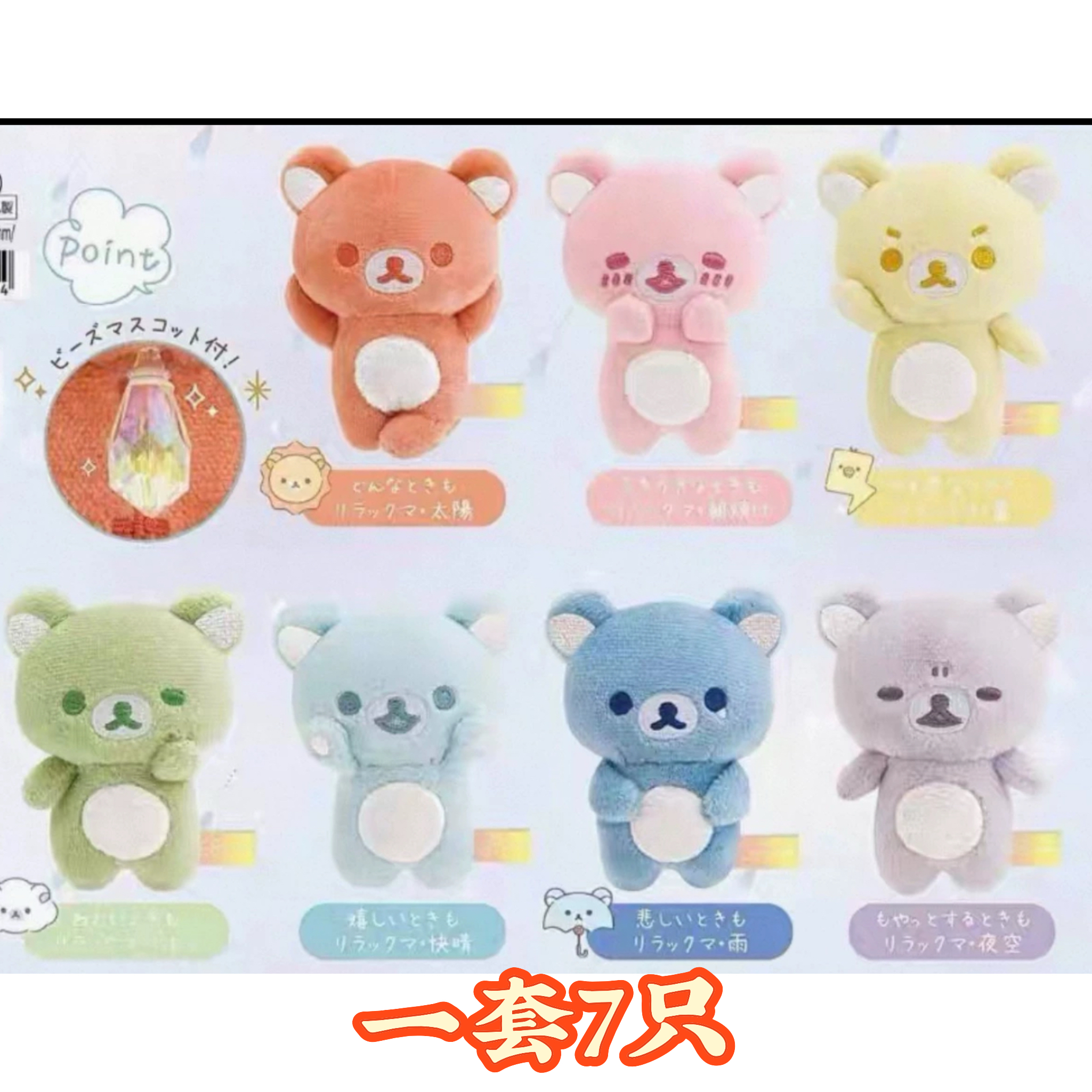 【正品轻松熊毛绒玩具玩偶迷你娃娃现货】7色手玉套正版七色轻松熊