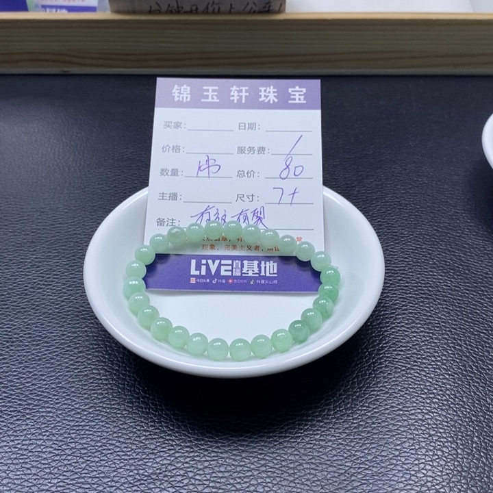 翡翠散珠78878787887878784848