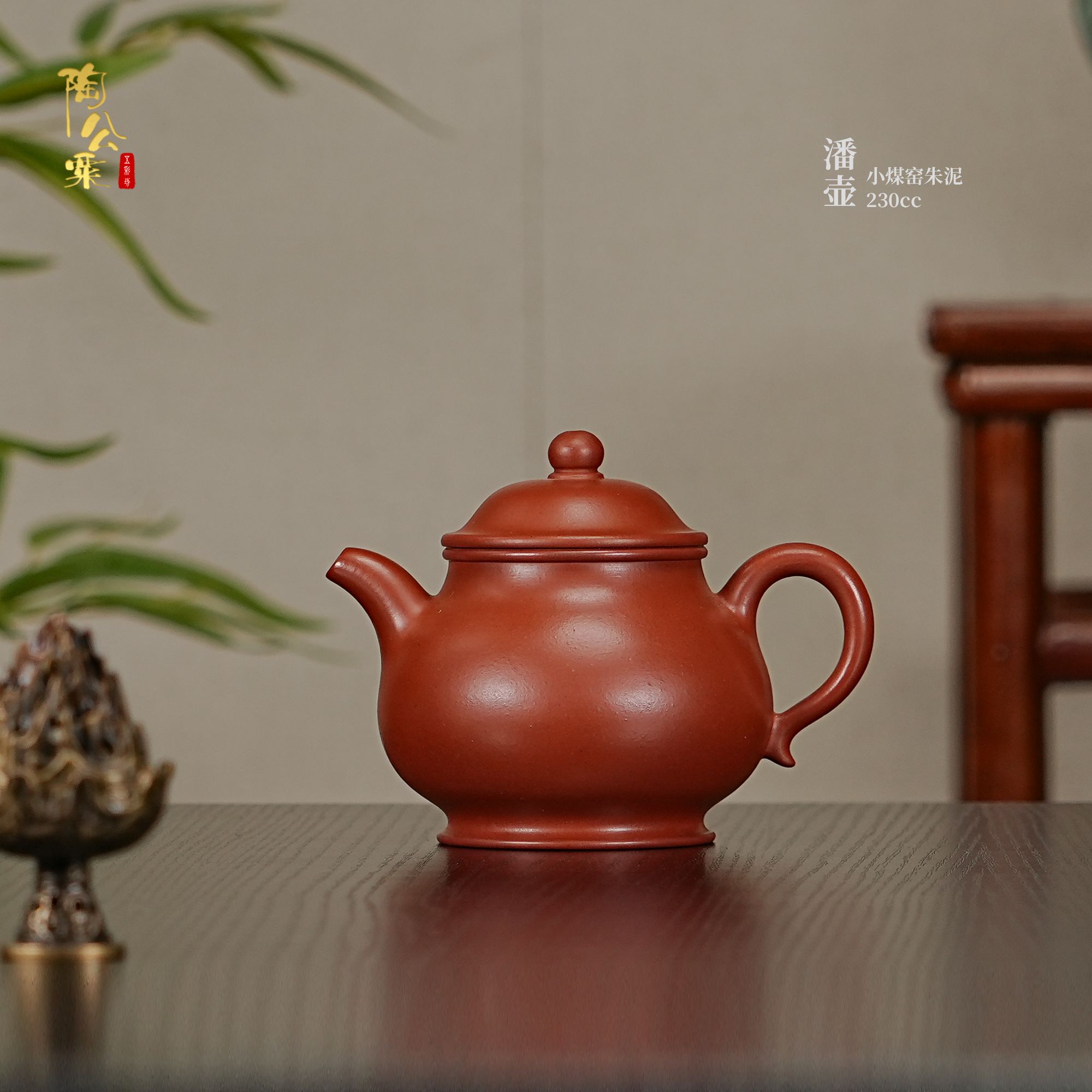 陶公粟原矿小煤窑朱泥《潘壶》230cc朱加喜手制精美紫砂壶