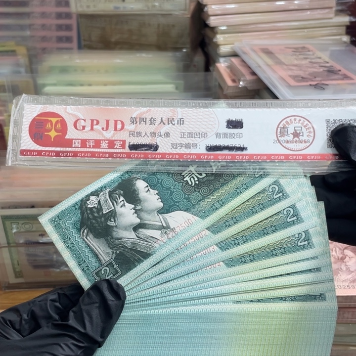 一百张，8002幼线体连号5001 真币按图发