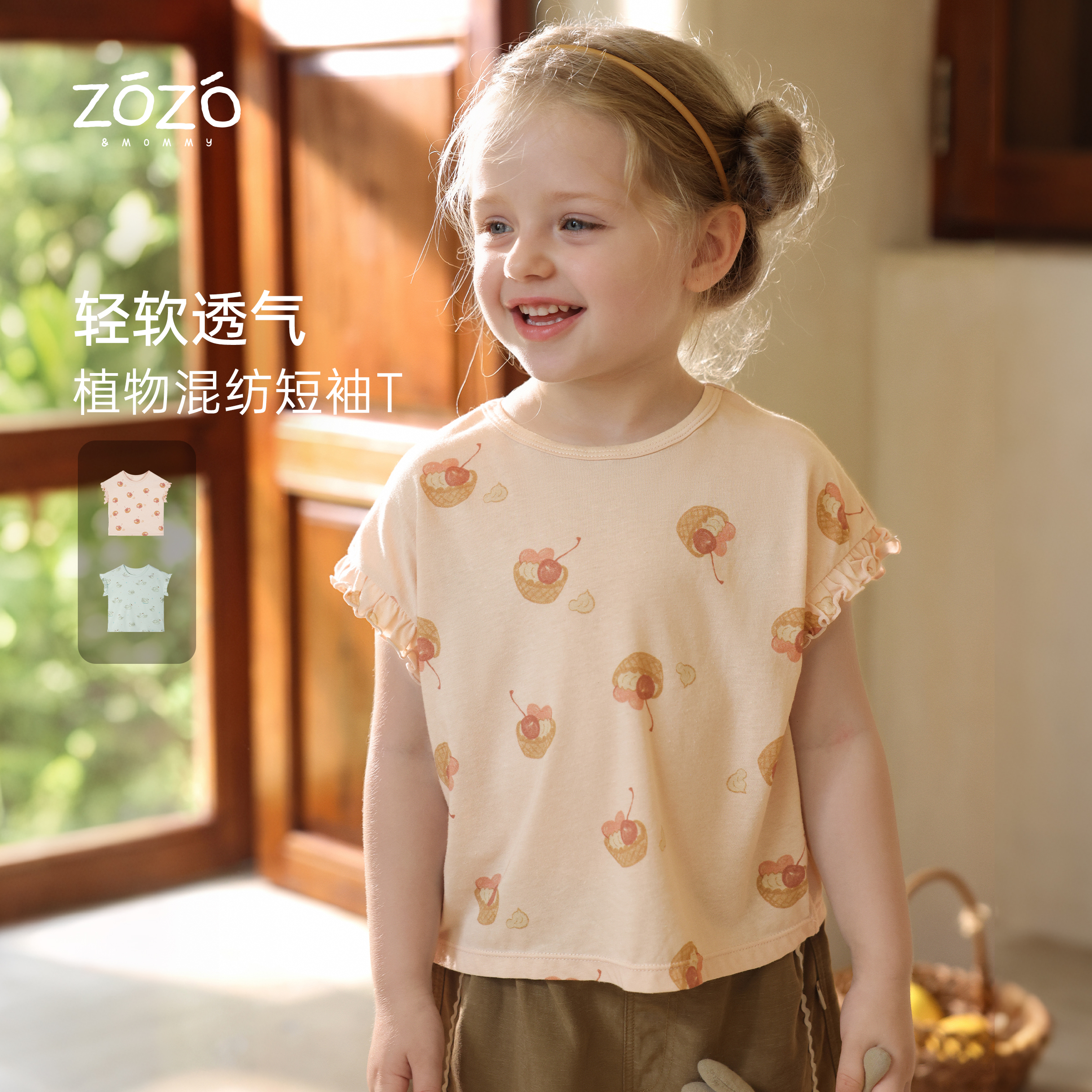 ZOZO&MOMMY左悠【甜园午后】天丝亚麻棉甜美印花T恤