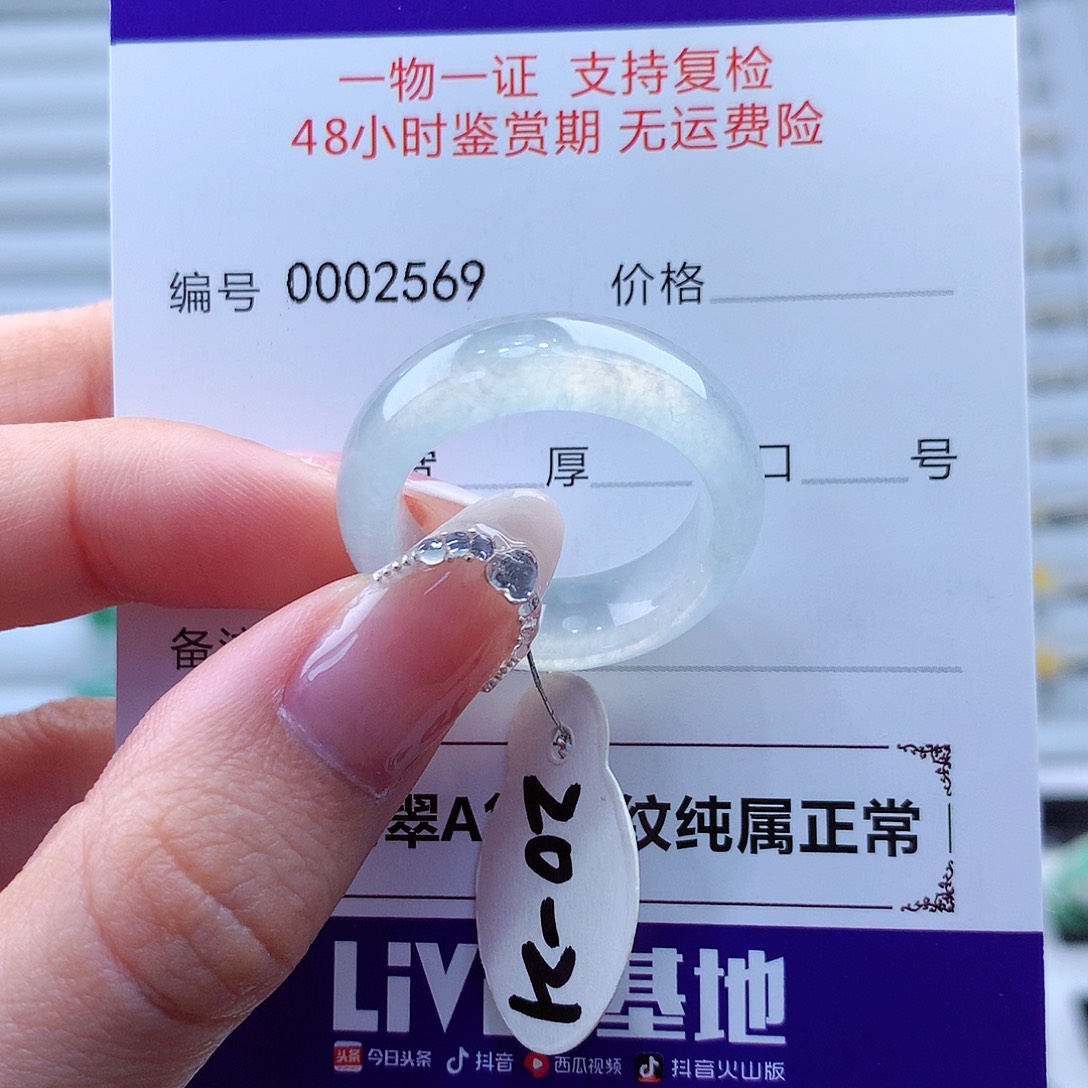 翡翠戒指未镶嵌翡翠