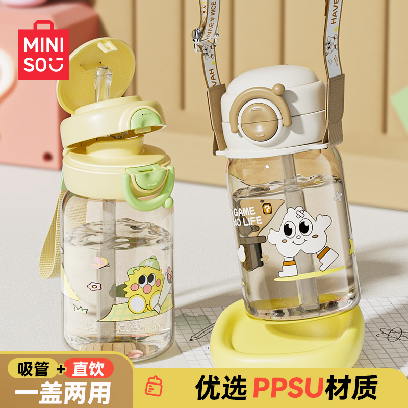 名创优品ppsu水杯儿童小学生上学专用杯子女生带吸管大容量孕产妇