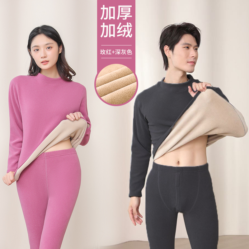 圆领中领保暖套装加绒加厚防寒打底秋衣秋裤亲肤透气男女衣