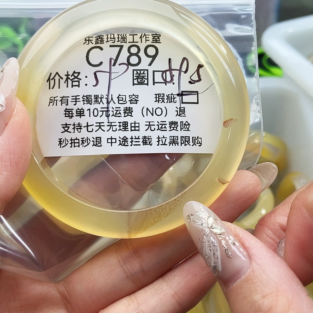 玛瑙/玉髓手镯未镶嵌裔*789