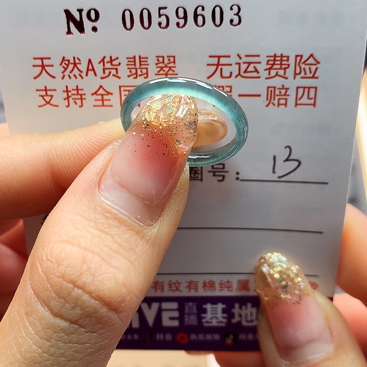 翡翠戒指未镶嵌拉派