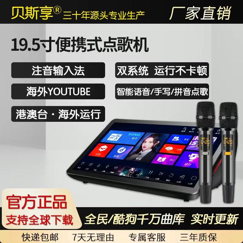 家庭影院KTV音响点歌机家用音箱唱歌设备