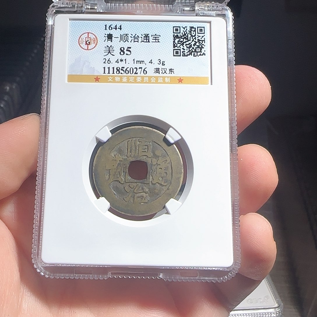 铜F评级封装盒子币一个