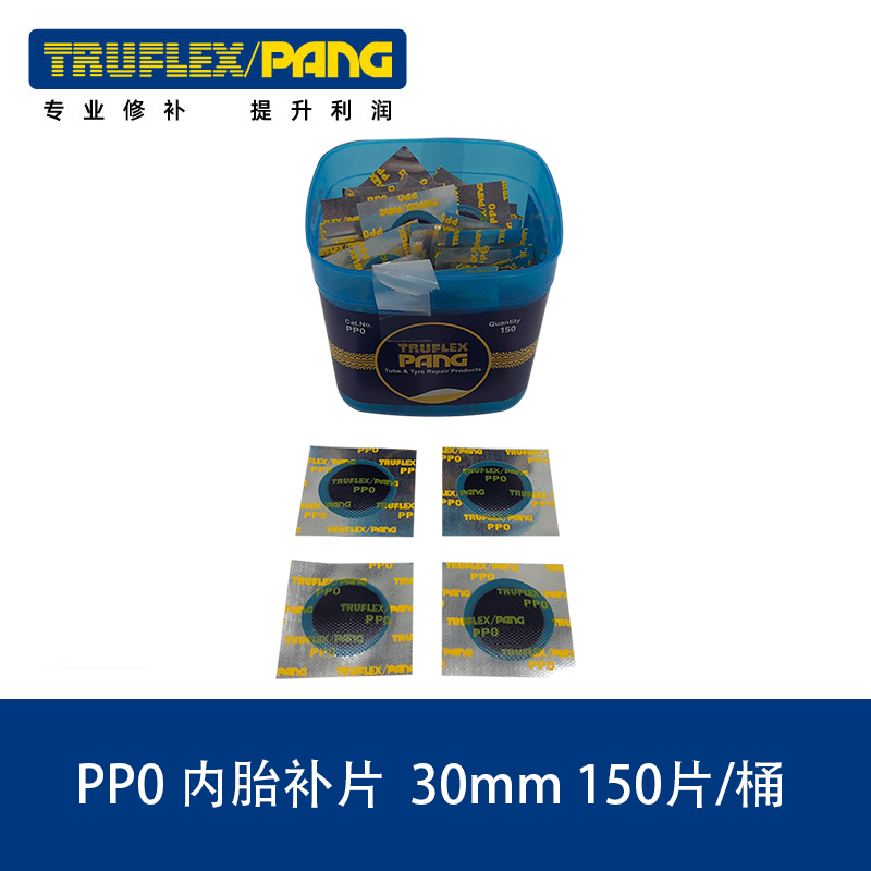 泰庞内胎补片轮胎修补补片PP0、PP1、PP2补片轿车胎补片