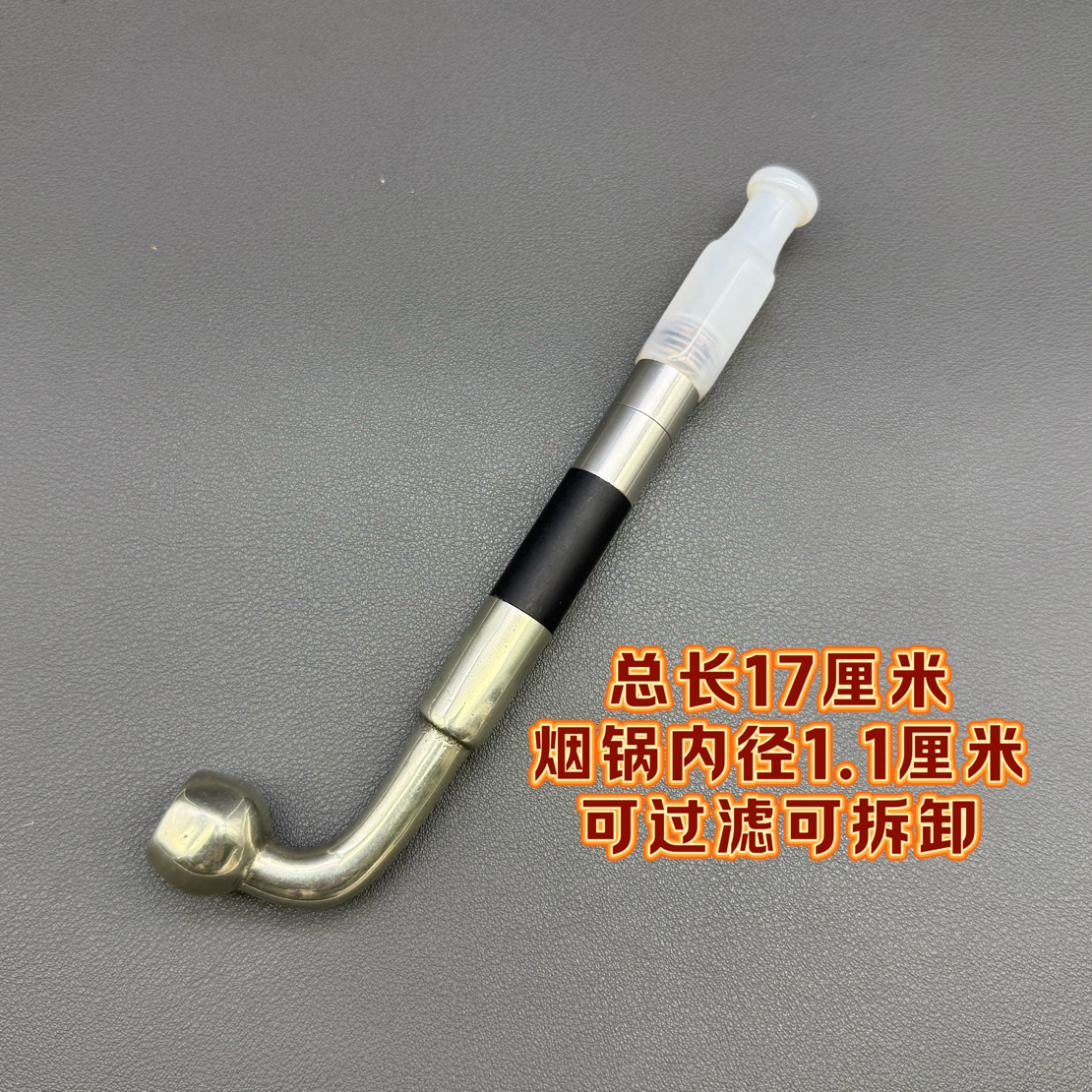 老式传统紫光檀旱烟杆配六棱烟嘴白铜一口香烟锅男女通用烟斗