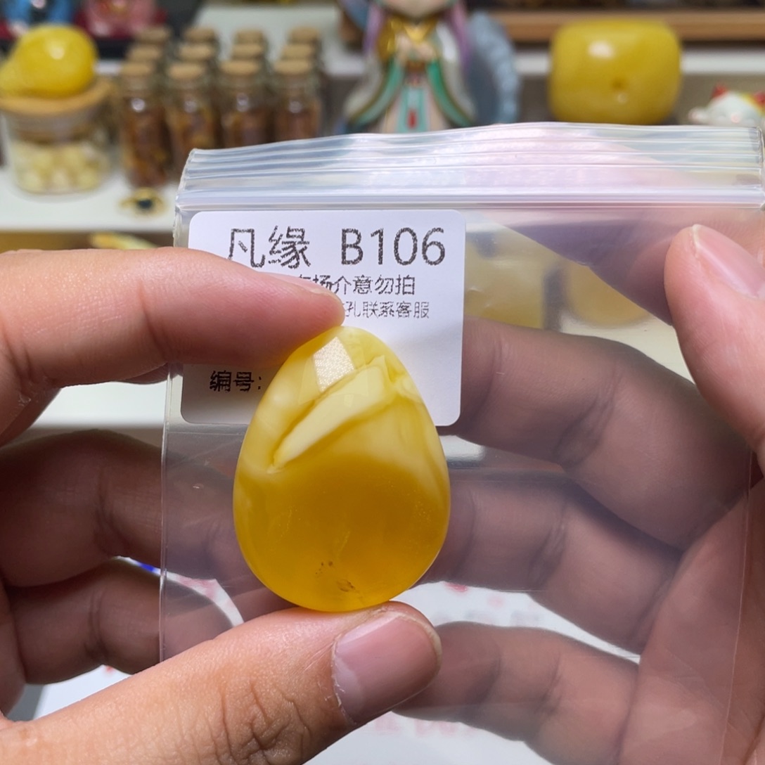 琥珀珠宝奇石未镶嵌