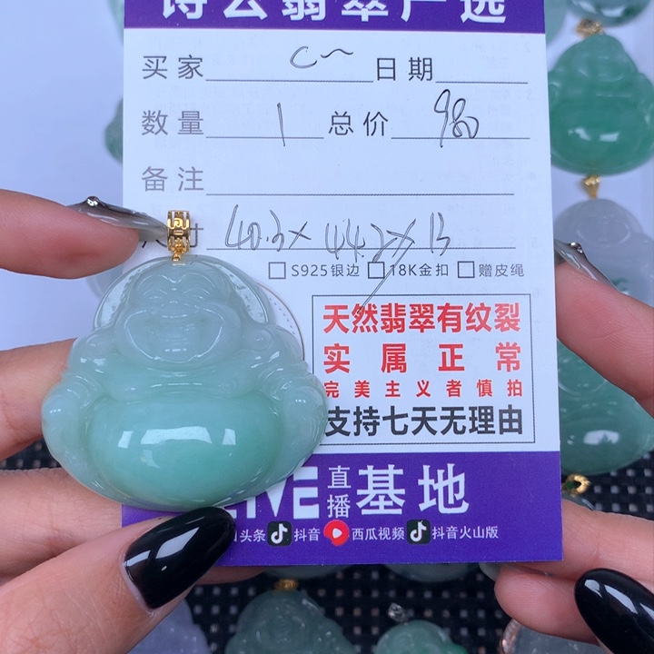 翡翠颈饰未镶嵌?**陈天然