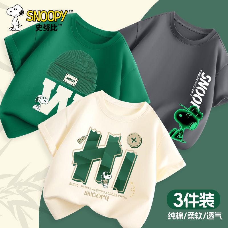 史努比男童短袖t恤儿童7A抗菌夏季纯棉上衣男孩6-12岁帅气童装薄