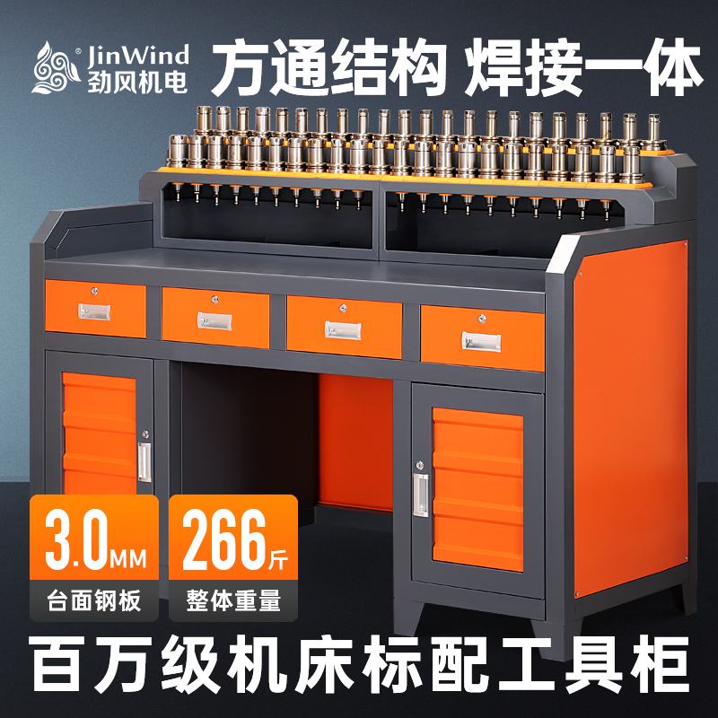 【B31】机床加工中心工作台工具柜BT40刀具架hsk63刀柄锁刀换刀台
