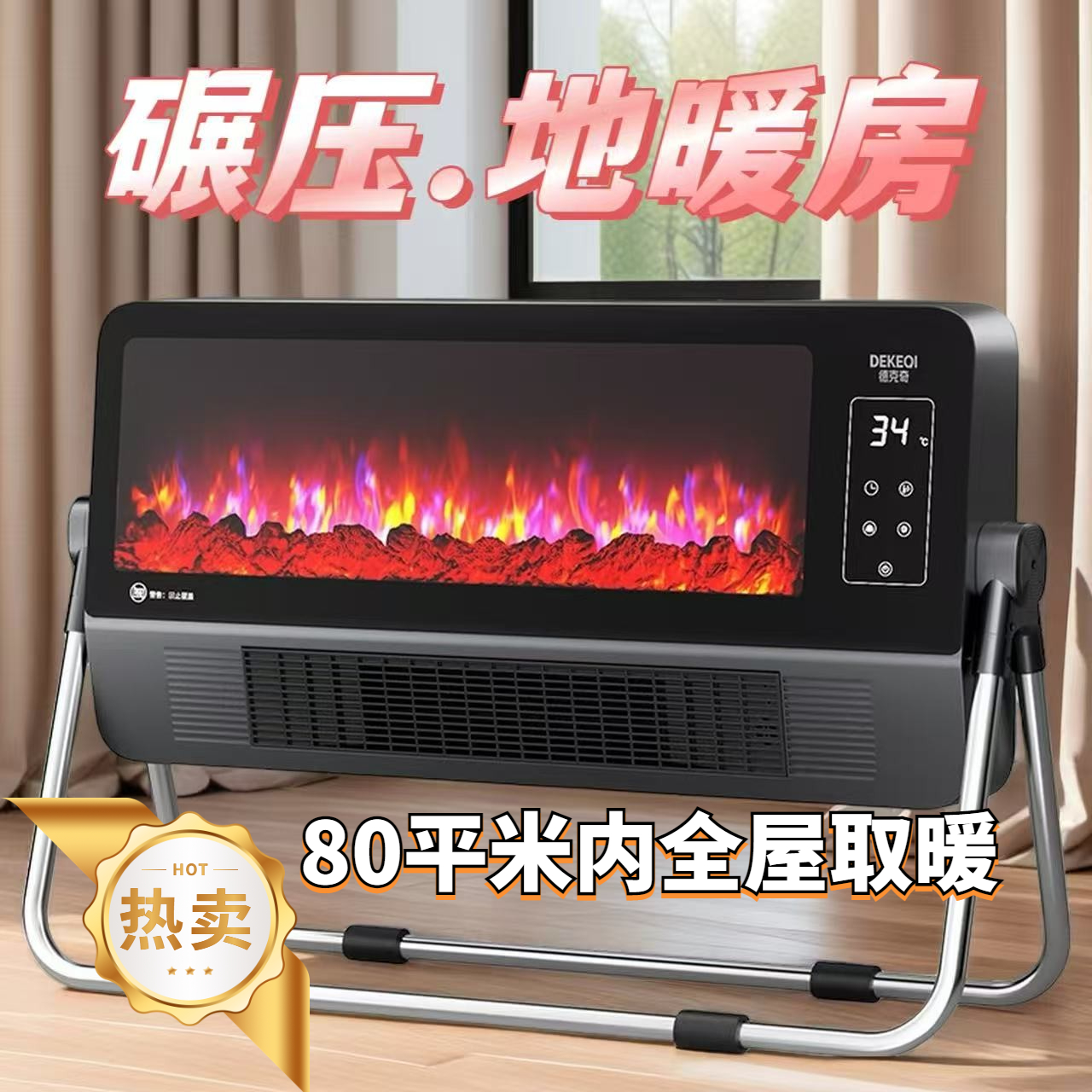 全屋语音控取暖器火焰电暖气石墨烯烤火炉新款家用省电暖器暖风机