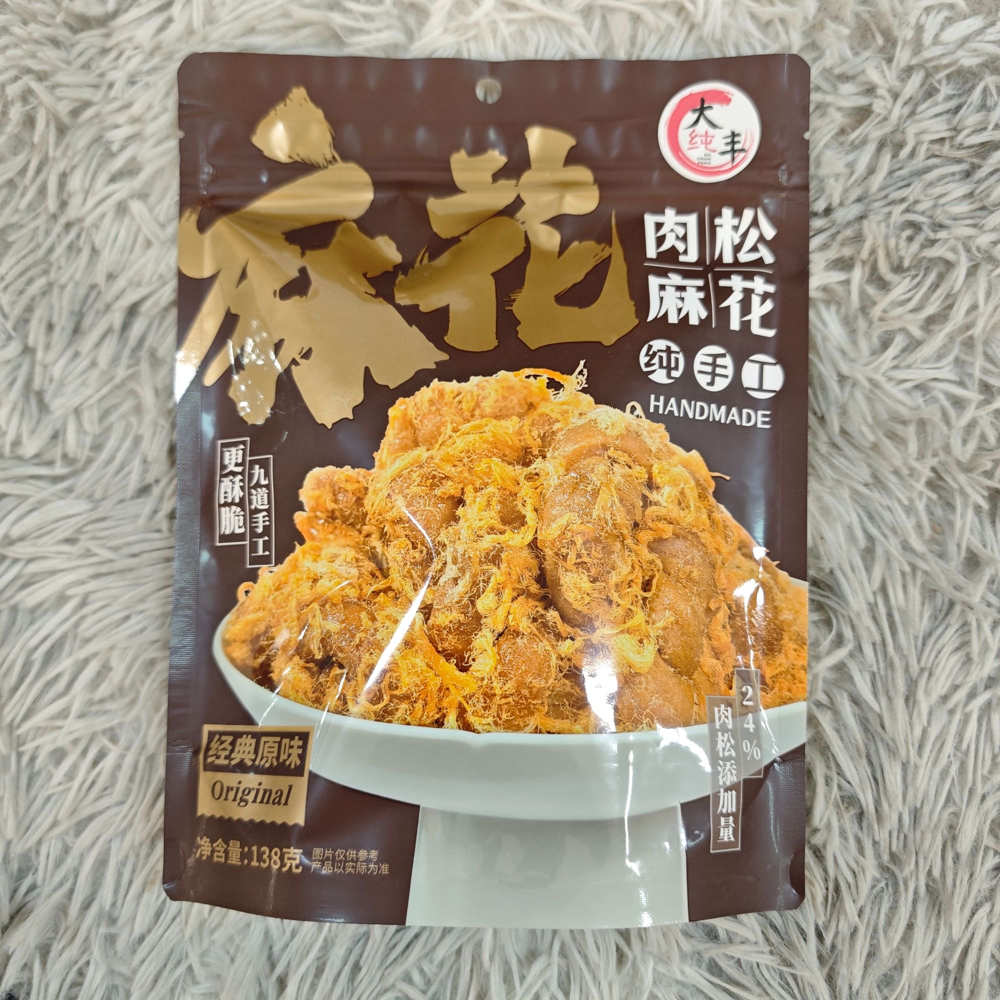 肉松麻花(原味)