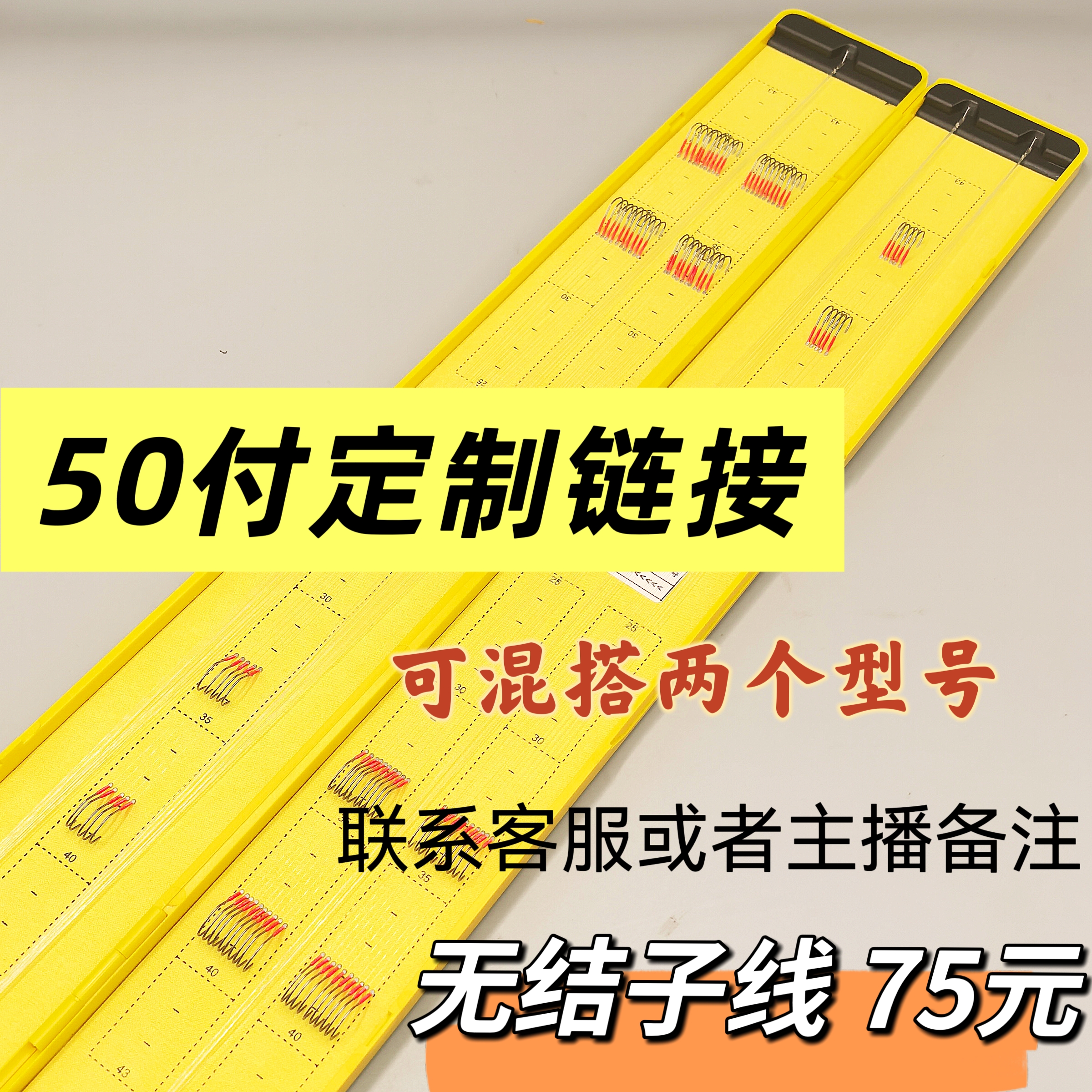 无结子线50付定制黑坑高品质鲤鱼鲫鱼罗非鲢鳙