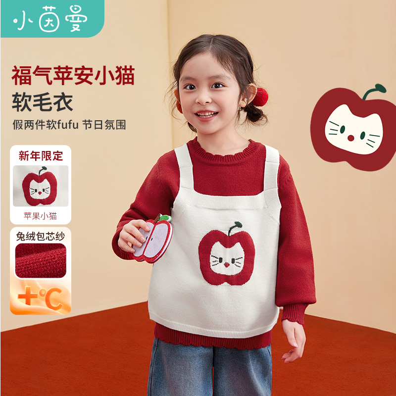 【新年毛衣抗起球】茵曼女童新年毛衣萌趣苹果26春中小童套头上衣