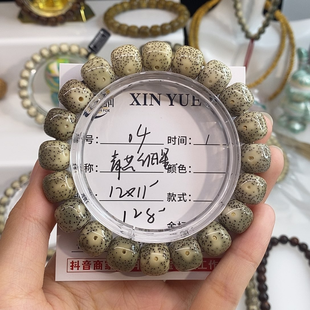 手串星月菩提卡12青花细星H04