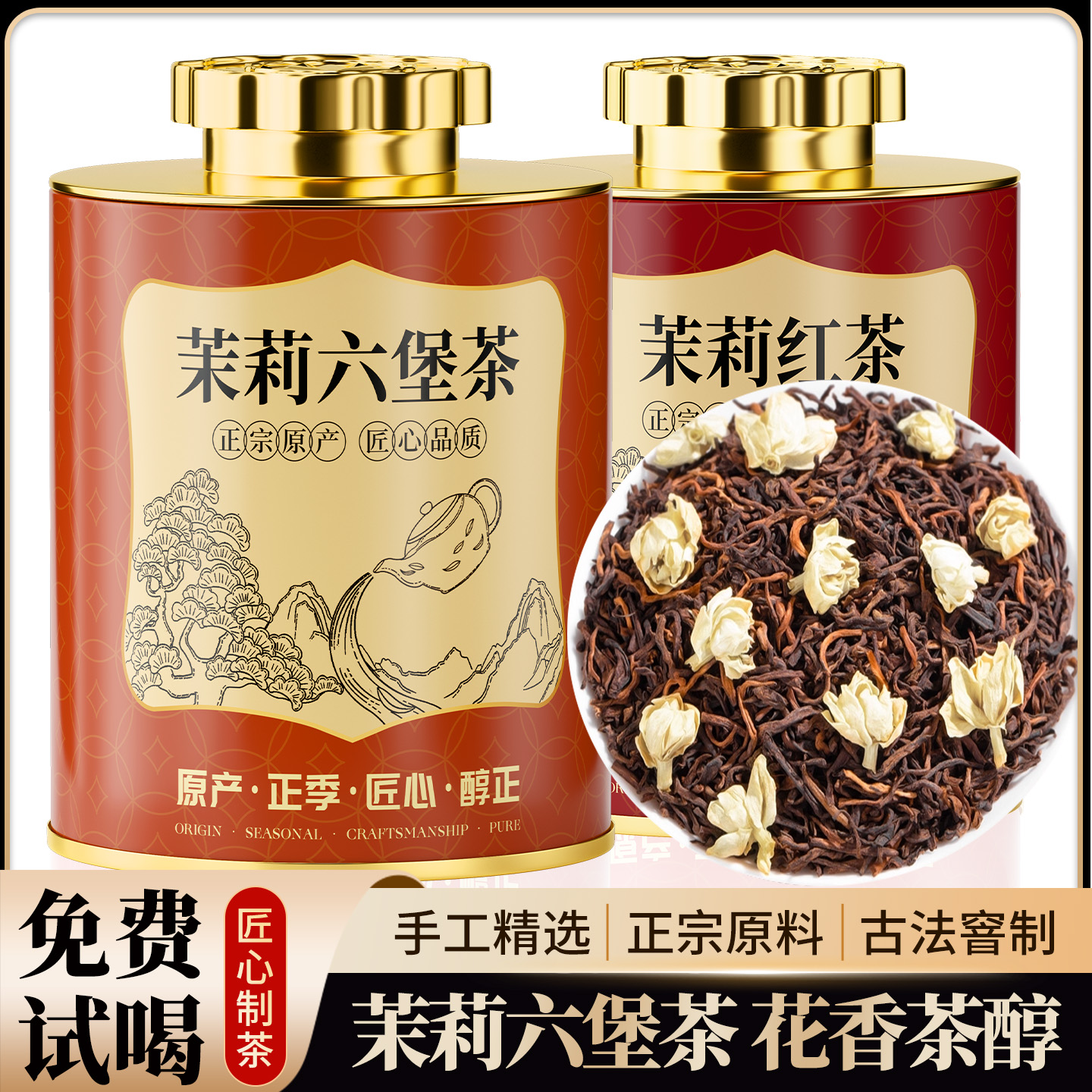 茉莉六堡茶 广西梧州 黑茶窨花工艺花香浓 陈香茶叶横县茉莉小罐