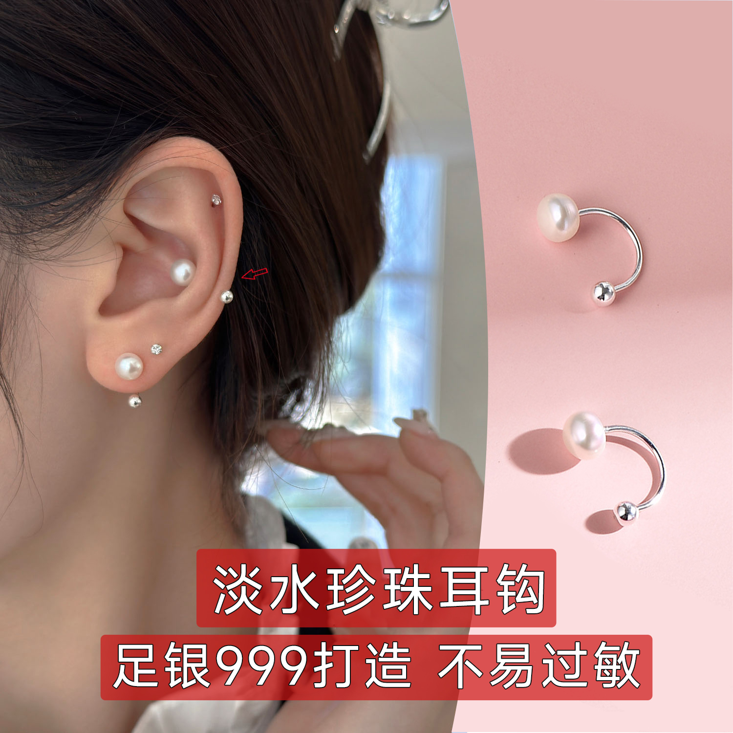 足银S999淡水珍珠耳钩耳骨钉小众气质足银耳饰轻奢简约百搭迷你