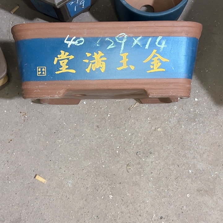 红陶紫砂工艺厂……紫砂工艺厂