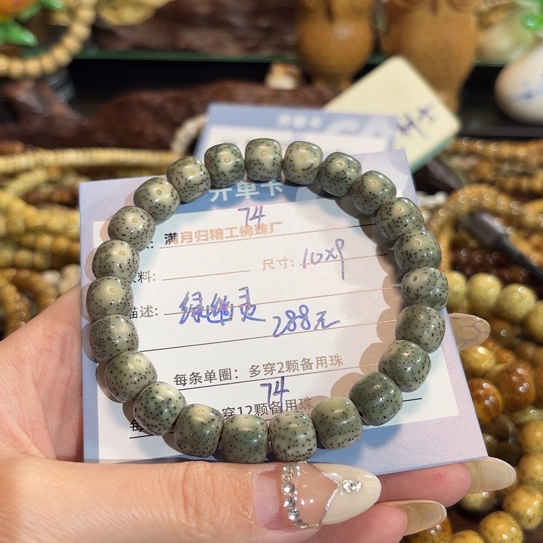 星月菩提手串奶**糕星月菩提