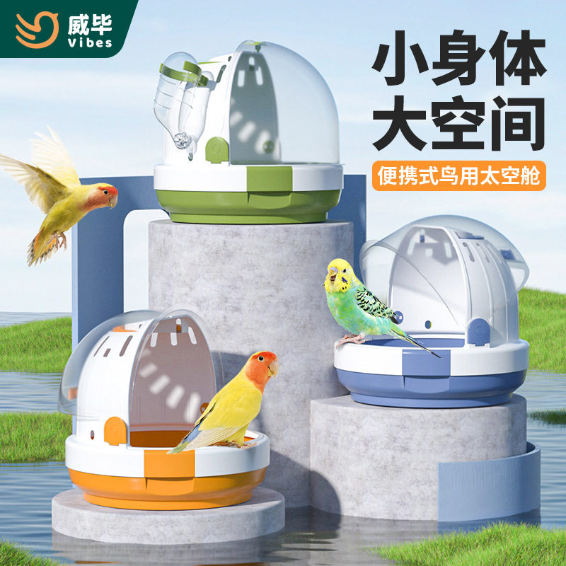 鹦鹉外出笼手提便携笼虎皮牡丹文鸟出行背包外带圆形鸟笼用品鸟具