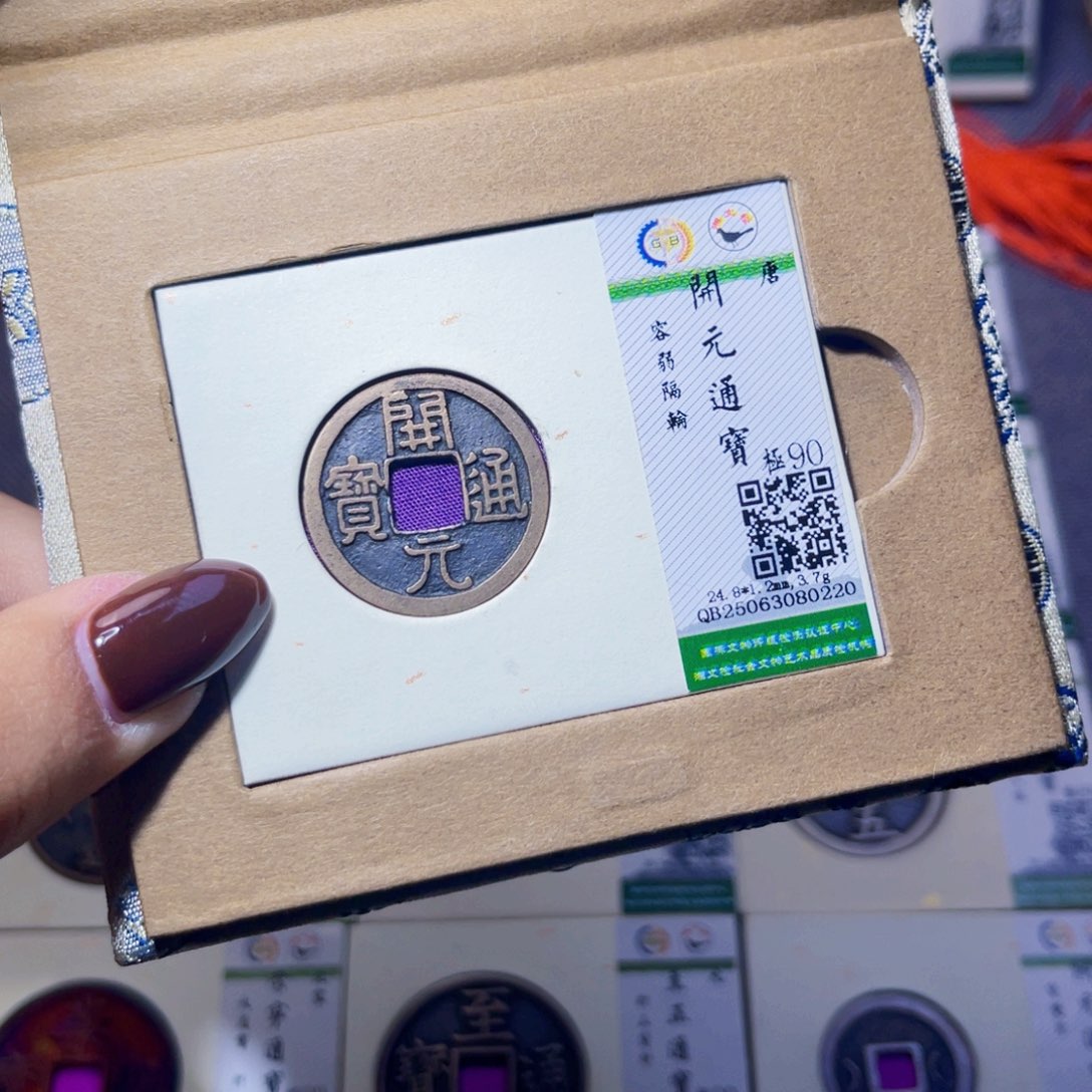 雨***铜臻品文化娜娜开元0220