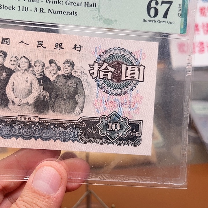 塑料三罗马大团结67分3708857