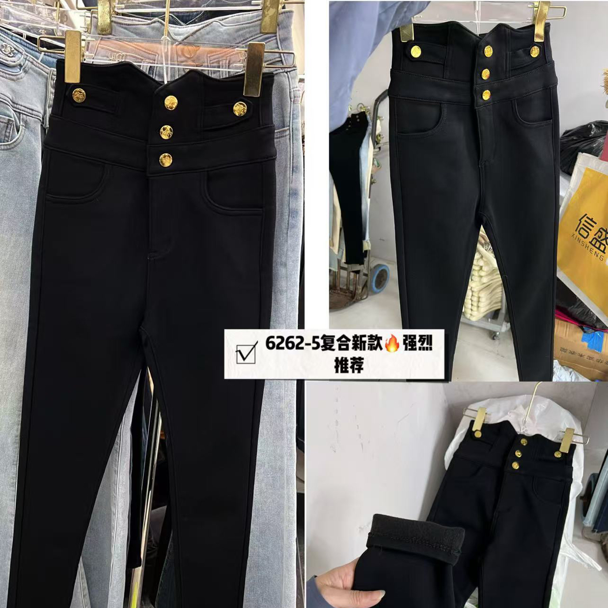 6262#新品定制三粒扣高腰显瘦小黑裤-加复合绒