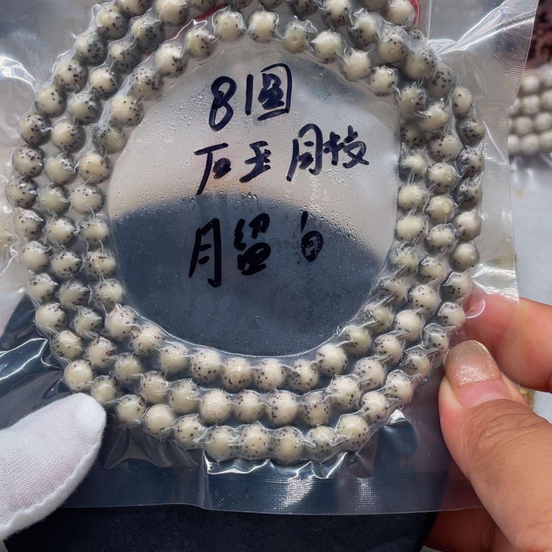 星月菩提吊坠8圆石玉