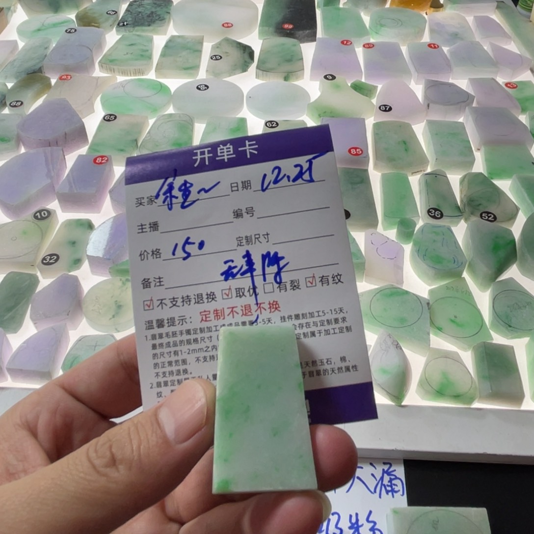 未镶嵌定制翡翠༼****