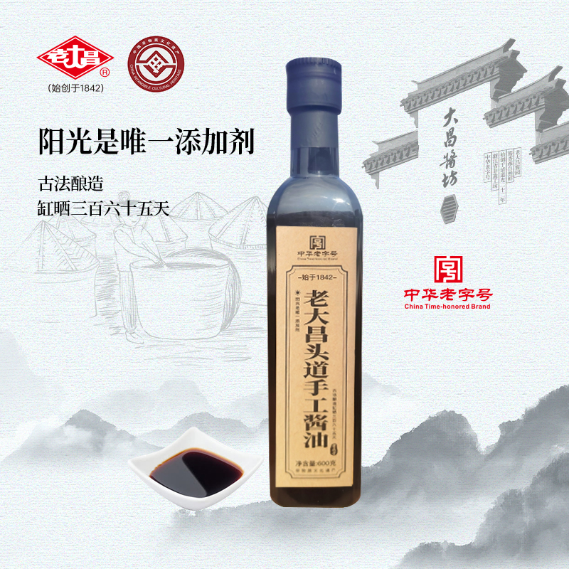［年货节］老大昌特级头道手工酱油非遗纯粮晒露365天