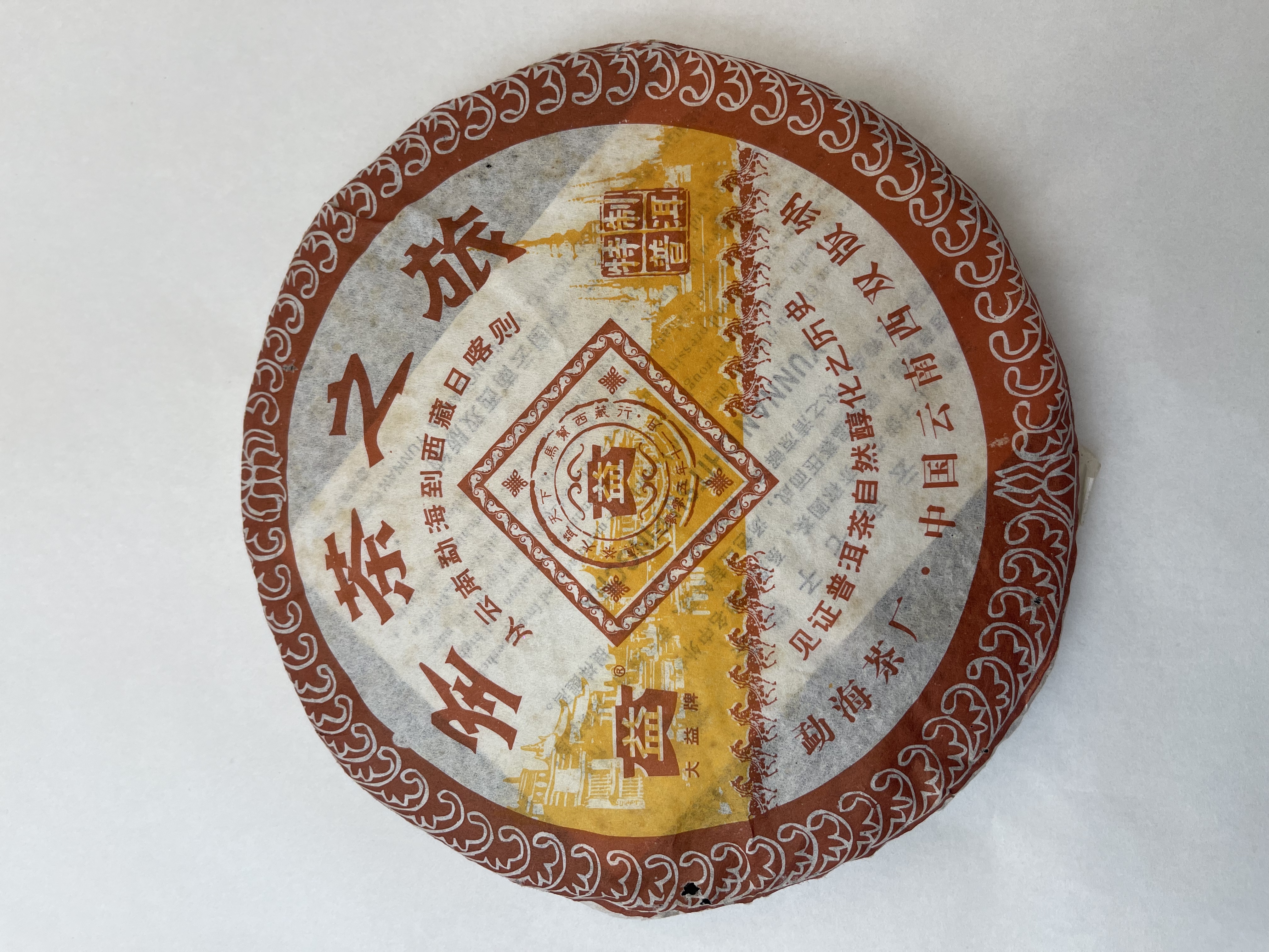 【官方授权】大益2005年501圣茶之旅普洱熟茶专业高香广东仓散片