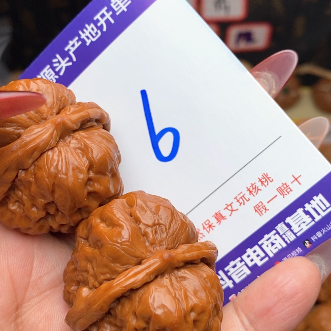 文玩核桃把件核桃