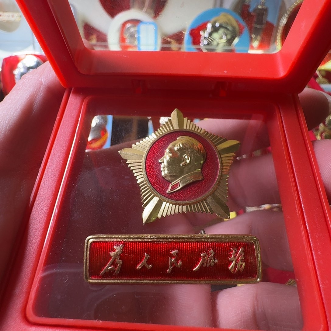宁***阳铝徽章一枚给老铁……