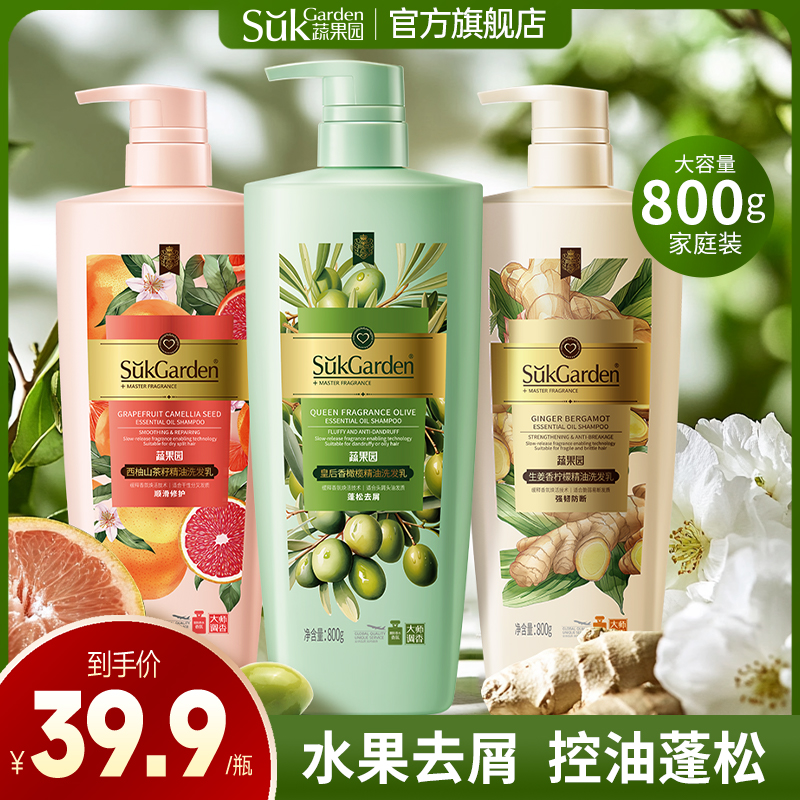 蔬果园洗发乳精油系列控油蓬松洗发水易梳不易断去屑洗头膏大容量