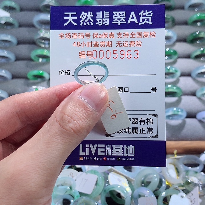 翡翠戒指未镶嵌翡翠