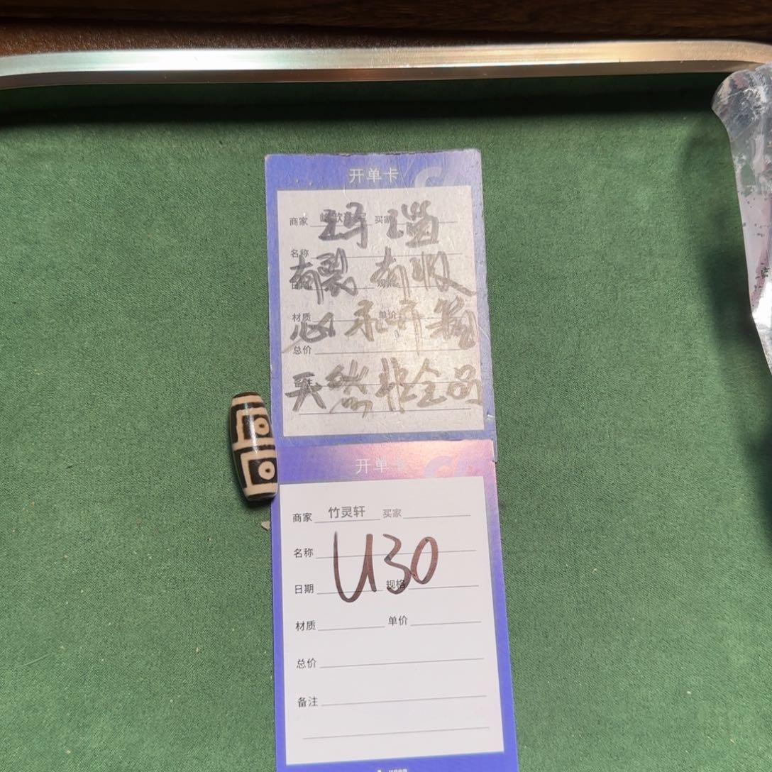 未镶嵌玛瑙/玉髓珠宝奇石四眼