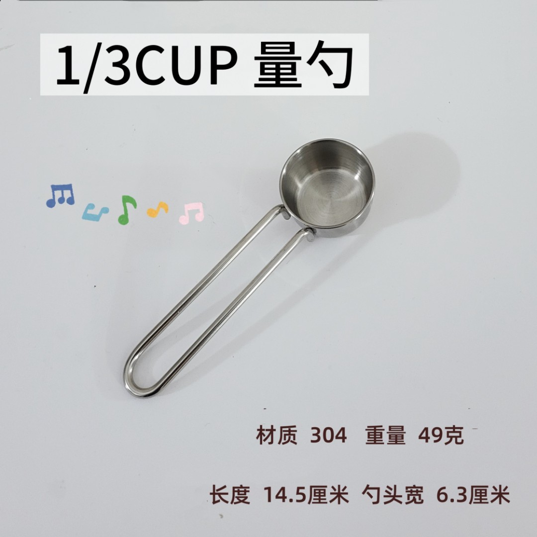不锈钢 小量勺  奶粉勺 计量勺 