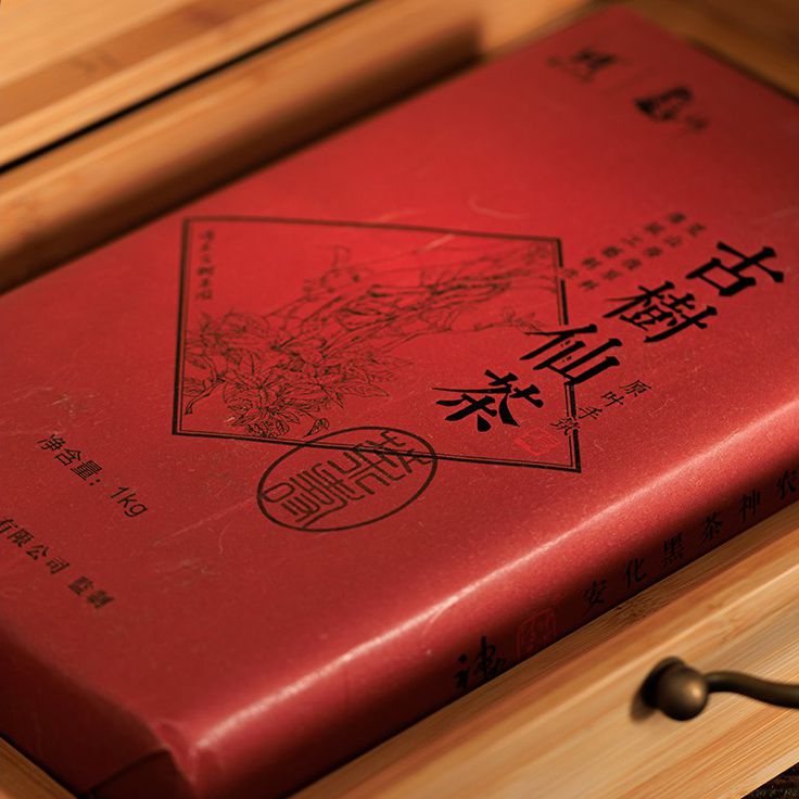 古树仙茶-2019年手筑金花茯茶-安化黑茶-本地原料