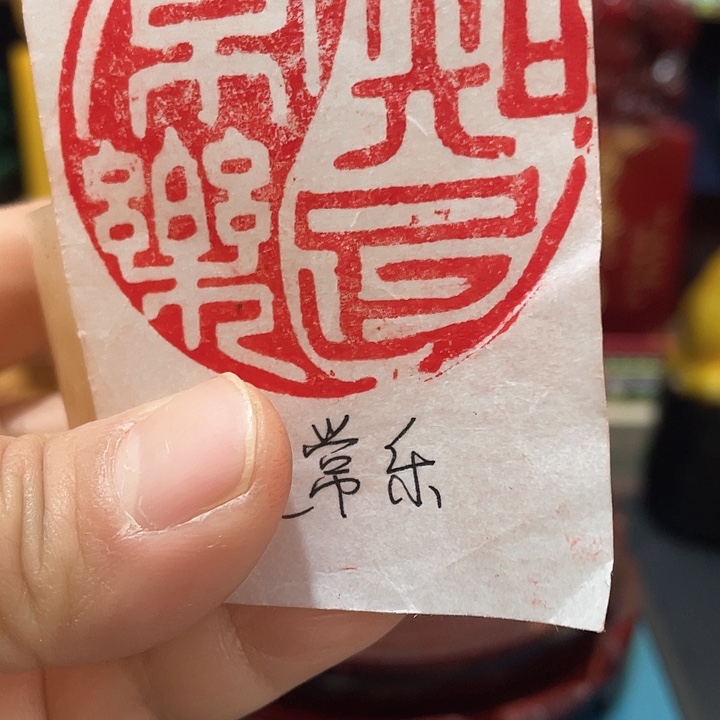 寿山石印石篆刻印章引首章闲章姓名章生日礼物