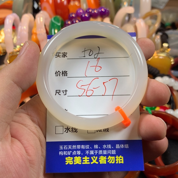 玛瑙/玉髓未镶嵌手镯