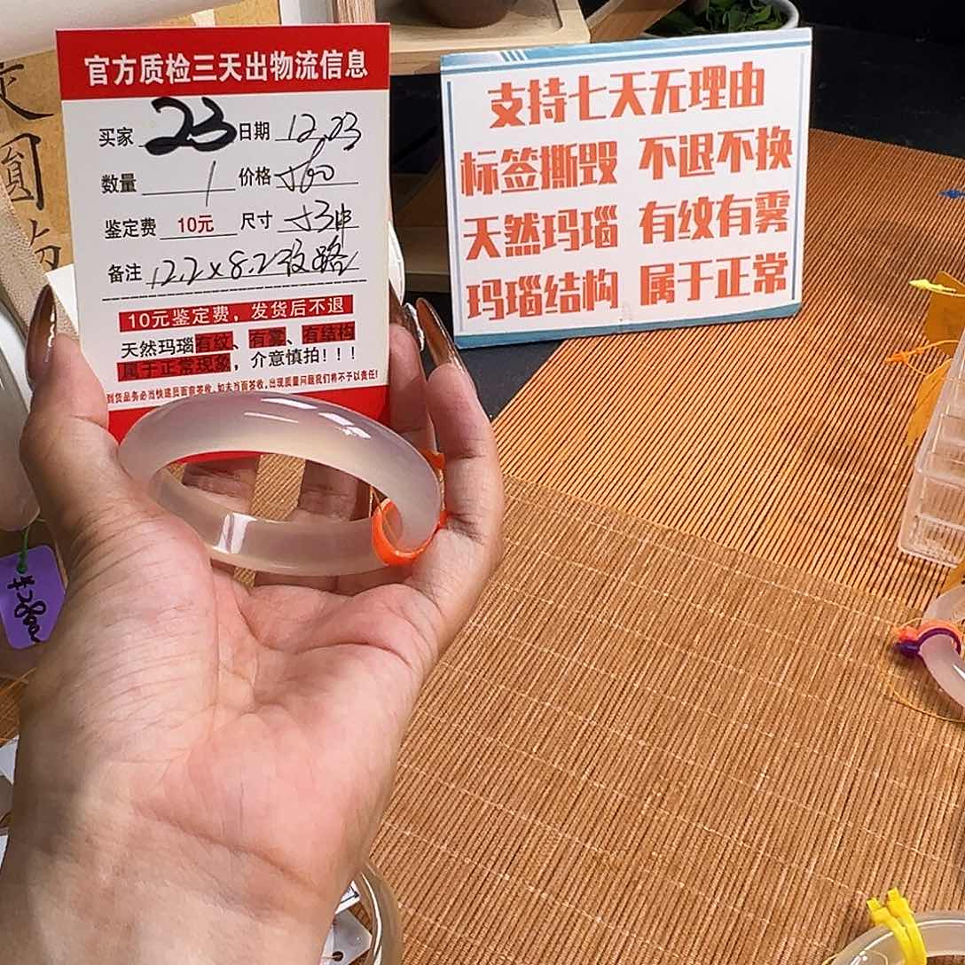 手镯玛瑙/玉髓未镶嵌w**p