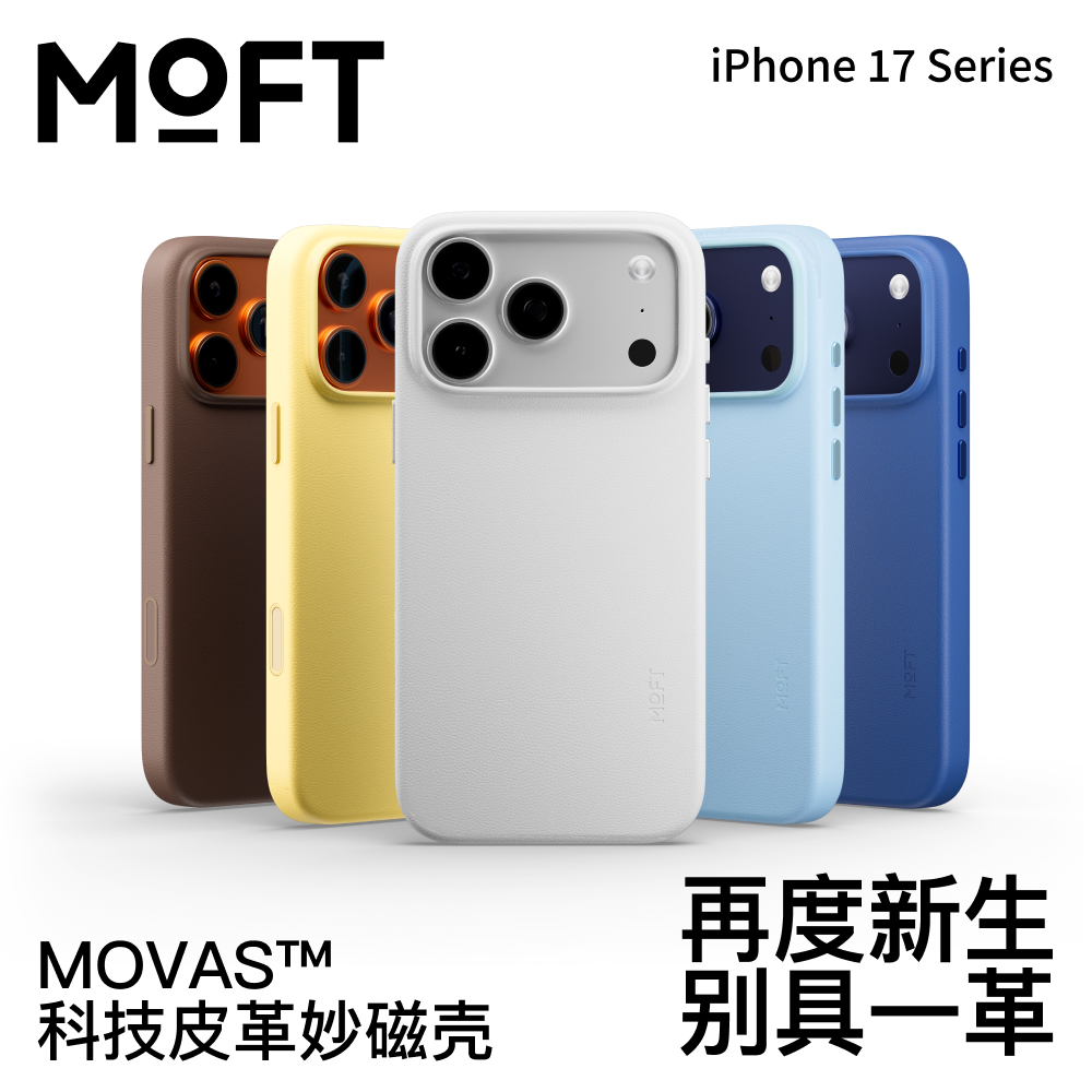 MOFT磁吸皮革壳超薄简约创意设计手机壳diy适用苹果iPhone17系列
