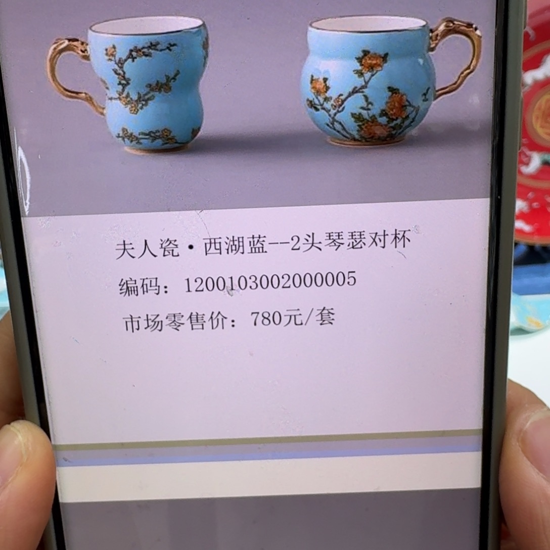 莹***君陶瓷福利对杯夫人系列之一个礼盒