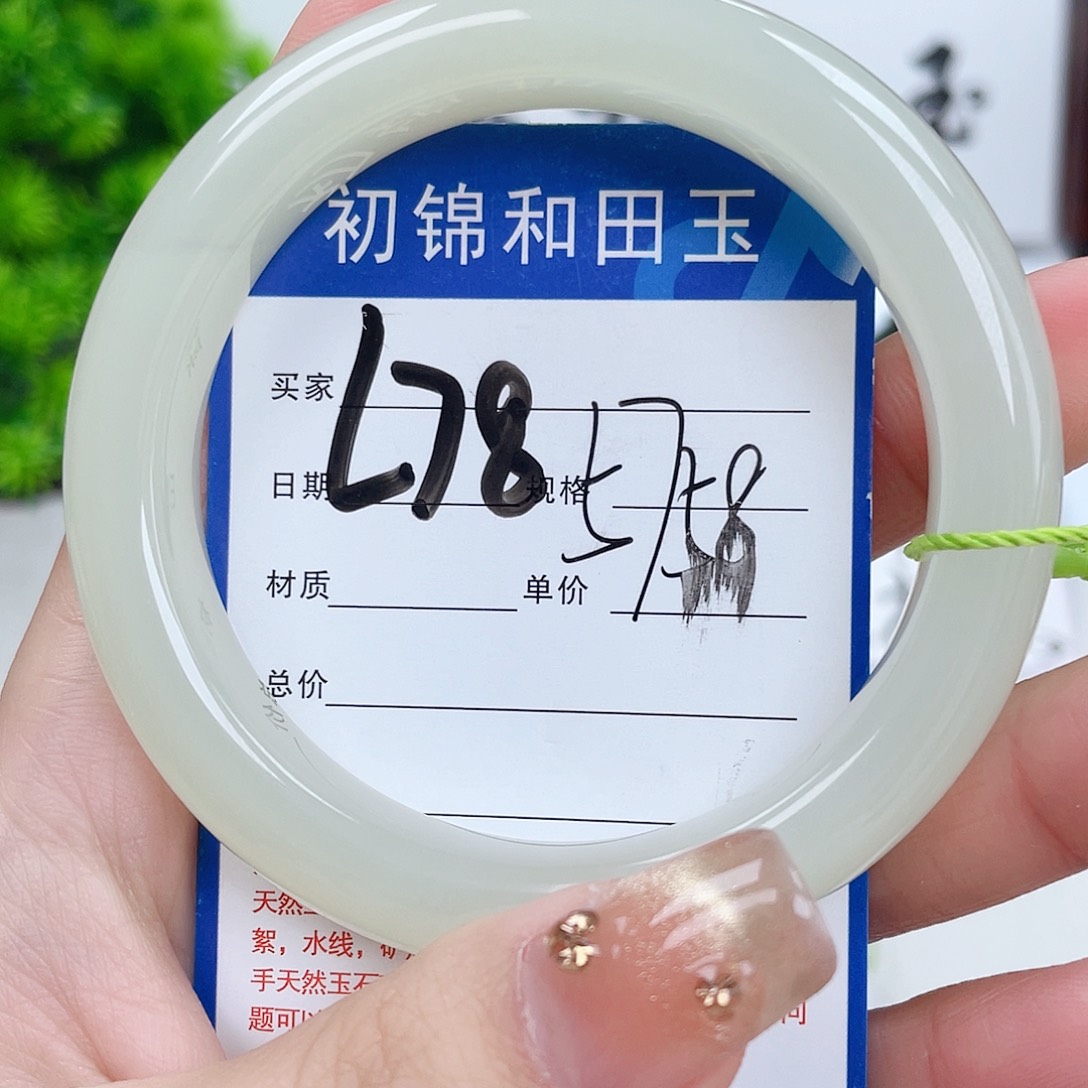和田玉手镯未镶嵌