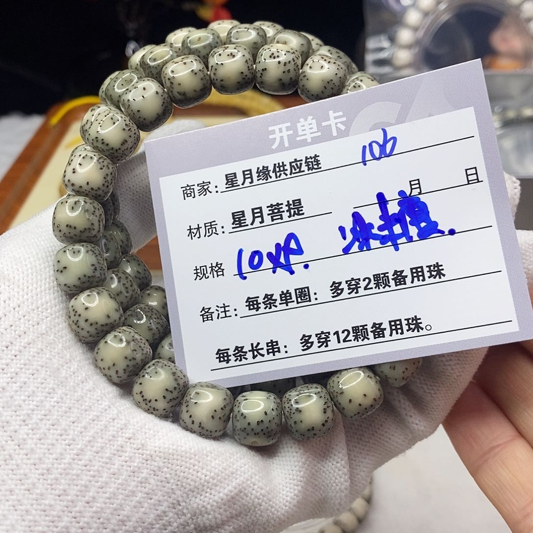 星月菩提吊坠106::::::::::::::::::