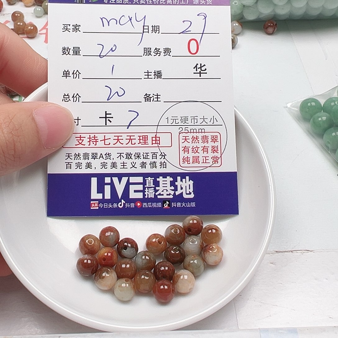 m***y翡翠散珠多样性发货